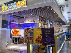 -BOPEYE·波派炸鸡(九霄天地店)