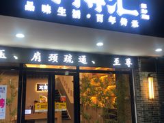 -耳博汇·采耳文化体验馆(陈家祠店)