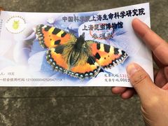 -上海昆虫博物馆