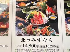 -蟹料理 北海道かに将軍(札幌本店)