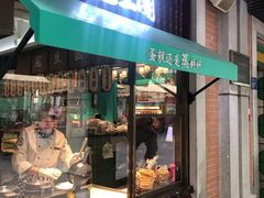 门面-武汉冠生園(吉庆街店)