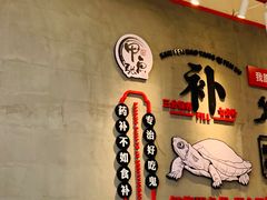 -甲鱼张甲鱼铺子(观沙岭店)