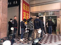 -东华豆花(漳州店)