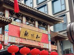 -知味观(湖滨店)