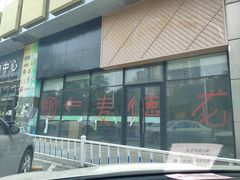 -麦德龙(京顺路商场店)