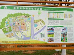 导游图-盈香心动乐园