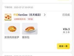 -仟吉(乐天城店)