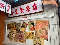 -王庄阿咪海鲜大排档(象园店)