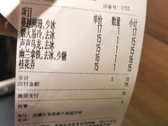 账单-茶颜悦色(登高路上店)