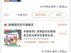 -爱康国宾体检中心(总部基地分院)