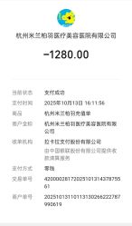 -杭州米兰柏羽医疗美容医院