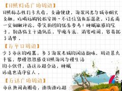 -巧克力渔家.小船海鲜胶东菜(万平口店)