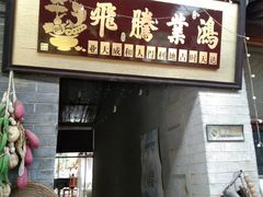-南窖乡水峪村山情农家
