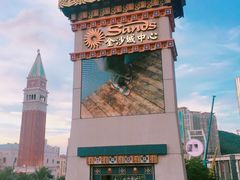 -澳门喜来登大酒店
