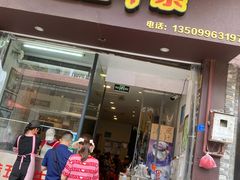 -细妹五香牛杂(步行街店)