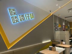 -谭仔米线(壹方城店)