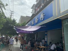门面-甘记肥肠粉(马鞍北路店)