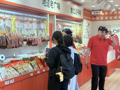 -皇上皇腊味店(下九路店)
