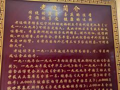 -老边饺子馆(东单店)