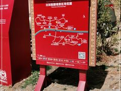 -比如骷髅墙景区