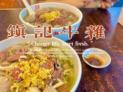 -潮镇老尾牛杂(环城西路店)