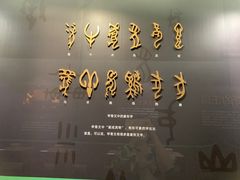 -嘉定博物馆