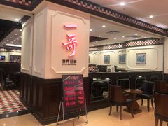 -一哥澳门豆捞 · 十七年经典澳门火锅(四季天地店)