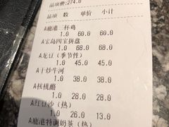 -鹿港小镇(中关村店)