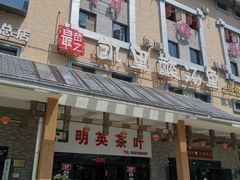 门面-百年老酸凯里酸汤鱼(江边街店)
