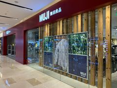 -MUJI无印良品(滨江宝龙城店)