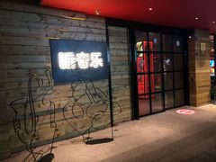 -成都太古里总府王府井亚朵X酒店
