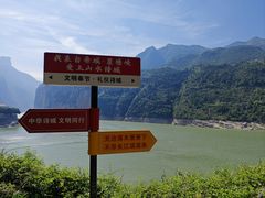 -白帝城·瞿塘峡景区