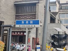 -皮市街