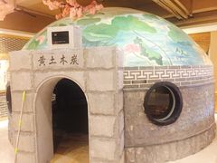 -善水温泉·汗蒸·SPA·生活会馆(桑田路店)