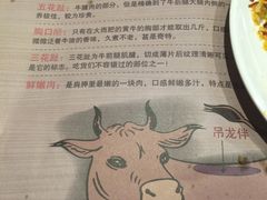 -潮汕牛肉火锅(铁西店)