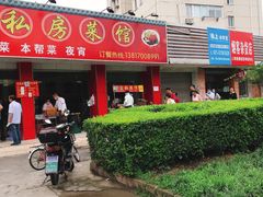 门面-金杨老摊头蛋饼(金口路店)