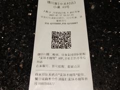 -德川家日本料理(中关村寰太大厦店)