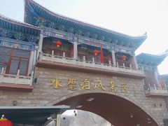 -水磨沟公园
