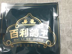 手套-百利鸽王(紫薇路店)