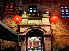 -一颗印(懋庐店)