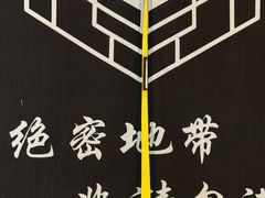 -谜盒子奇幻密室(南屏店)