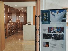 门面-难忘的面(五矿君澜酒店)