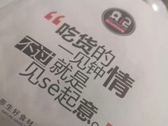 -袁记肉夹馍(北客站店)