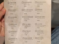 菜单-领事馆19号中餐厅(厦门海景洲际酒店)
