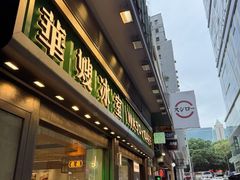 -华嫂冰室(尖沙咀店)