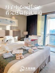 -大美母婴月子中心(吴中店)