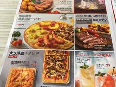 菜单-必胜客(海滨店)