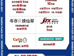 -万达广场(南京江宁店)