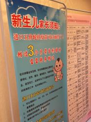 -北京俪婴妇产医院(朝阳大悦城店)