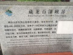 -藏龙百瀑风景区